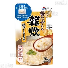 昔ながらの雑炊 ほたてだし仕立て レトルト 230g / 鶏だし生姜味 レトルト 230g