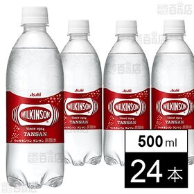 【初回限定】ウィルキンソン タンサン PET 500ml