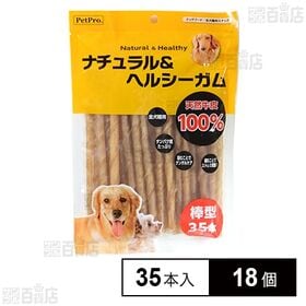 ペットプロ ナチュラル＆ヘルシーガム 棒型 35本入