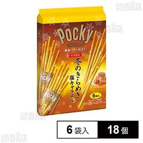 冬のきらめきポッキー 6袋入