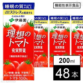 【機能性表示食品】充実野菜 理想のトマト 紙パック 200ml
