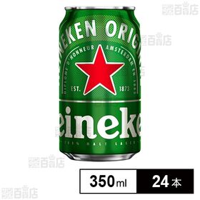 ハイネケン 350ml缶