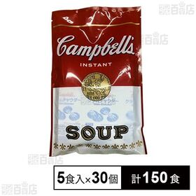 インスタントドライスープ クラムチャウダー 5食入