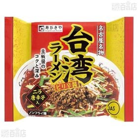 台湾ラーメンピリ辛醤 110g / 八丁味噌煮込うどん 114g