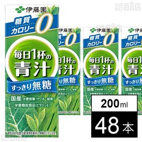 毎日1杯の青汁 すっきり無糖 紙パック 200ml