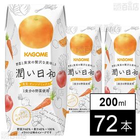 潤い日和 清見・オレンジミックス 200ml