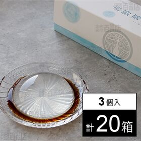 吉野葛水(よしのくずすい) 75g(別添：黒蜜5g)×3個入