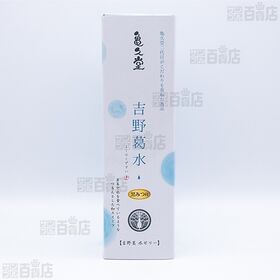 吉野葛水(よしのくずすい) 75g(別添：黒蜜5g)×3個入
