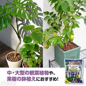 花ごころ コンテナガードM 雑草防止 乾燥防止 3L