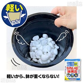 花ごころ きれいな鉢底石 5L