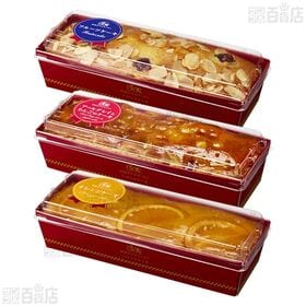[冷凍]【3種計3個】帝国ホテルキッチン ケーキセット(フルーツケーキ/オレンジケーキ/アールグレイとりんごのケーキ)