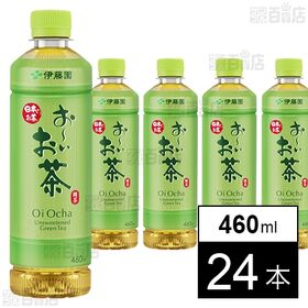 【初回限定】お～いお茶 緑茶 PET 460ml