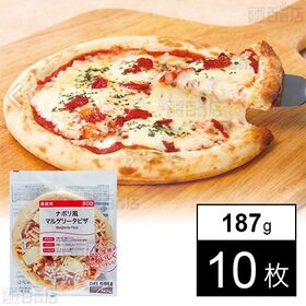 [冷凍]【10枚】ナポリ風 マルゲリータピザ 187g | イタリアン産もっつぁれらを使用