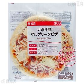 [冷凍]【10枚】ナポリ風 マルゲリータピザ 187g