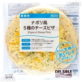 [冷凍]【10枚】ナポリ風 5種のチーズピザ 195g