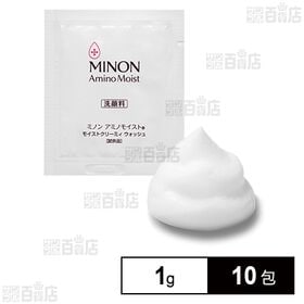 ミノン アミノモイスト モイストクリーミィ ウォッシュ 1g(試供品)