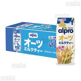 ダノンジャパン アルプロ オーツミルクティー やさしい紅茶の味わい 250ml