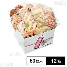 越後便り特選米菓詰め合せ 53枚