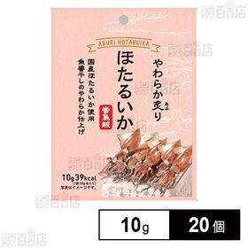 やわらか炙りほたるいか 10g