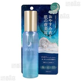 URUYOI ナイトリペアエッセンスモイスト (フォレスト 100ml / スウィート 100ml)