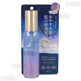 URUYOI ナイトリペアエッセンスモイスト (フォレスト 100ml / スウィート 100ml)