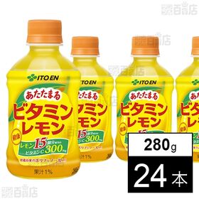 【初回限定】あたたまるビタミンレモン ホット 280g