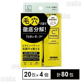 【医薬部外品】 Cマニア 薬用パワークリアC＋ 0.4g×20包