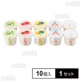 山田養蜂場 はちみつと野菜のやさしいジェラート 10個入