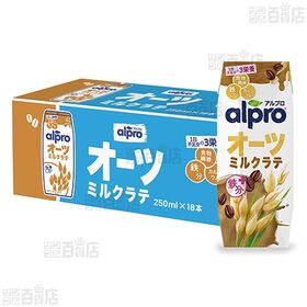 アルプロ オーツミルクラテ 芳醇なコーヒーの味わい 250ml
