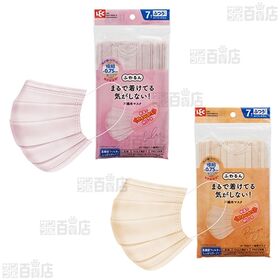 ふわるんNマスクふつう7枚入 ( ピンク / ライラック / ベージュ )