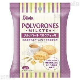 ポルボローネ ( プレーン味 / ミルクティー味 )
