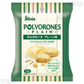 ポルボローネ ( プレーン味 / ミルクティー味 )