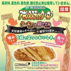 無添加良品 アキレススティック プラス 50g