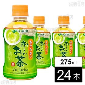 【初回限定】お～いお茶 緑茶 電子レンジ対応 275ml