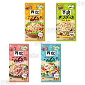 ハウス食品 豆腐料理の素 8種セット