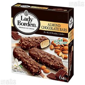 [冷凍]ロッテ レディーボーデン マルチアーモンドチョコレートバー 300ml(50ml×6本)×4箱