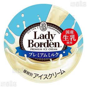[冷凍]ロッテ レディーボーデンミニカッププレミアムミルク 120ml×6個