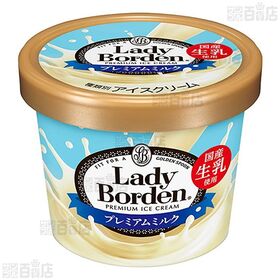 [冷凍]ロッテ レディーボーデンミニカッププレミアムミルク 120ml×6個