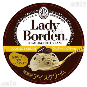 [冷凍]ロッテ レディーボーデン ミニカップ クッキー＆クリーム 120ml×6個