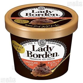 [冷凍]ロッテ レディーボーデン ミニカップ チョコレートチップ 120ml×12個