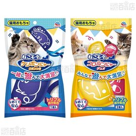 ねこモテ 4種セット ( ケリポンにゃ～ リボンつき / コロルンにゃ～ デュオ  / スリスリにゃ～ シート / ケリケリにゃ～ マクラ )