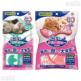 ねこモテ 4種セット ( ケリポンにゃ～ リボンつき / コロルンにゃ～ デュオ  / スリスリにゃ～ シート / ケリケリにゃ～ マクラ )