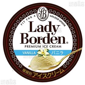 [冷凍]ロッテ レディーボーデン ミニカップ バニラ 120ml×6個