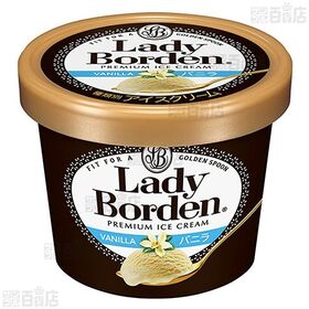 [冷凍]ロッテ レディーボーデン ミニカップ バニラ 120ml×6個