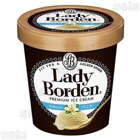 [冷凍]ロッテ レディーボーデン パイント バニラ 470ml×8個