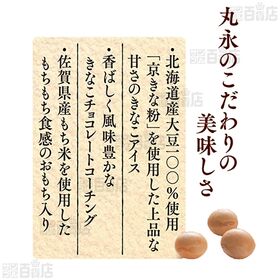 [冷凍]丸永製菓 きなこもちマルチ (60ml×6本)×8箱