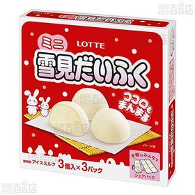 [冷凍]ロッテ ミニ雪見だいふく(30ml×9個)×8箱