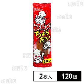 スルメちょうだい 2枚入
