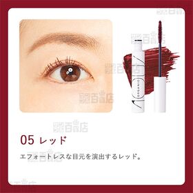 アクア・アクア オーガニックロングマスカラ 05 レッド ※リニューアル前商品