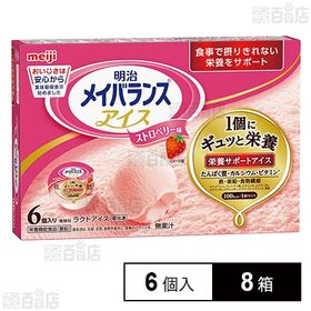 [冷凍]明治 メイバランスアイスストロベリー マルチ (80ml×6個)×8箱